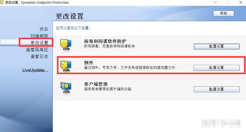 symantec可以监控电脑什么